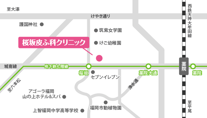 福岡市の皮膚科「桜坂皮ふ科クリニック」アクセスマップ